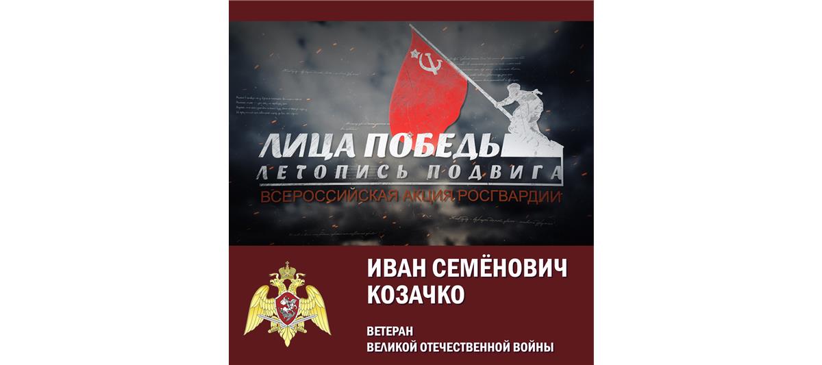 На Ставрополье росгвардейцы поздравили с Днем рождения ветерана Великой Отечественной войны