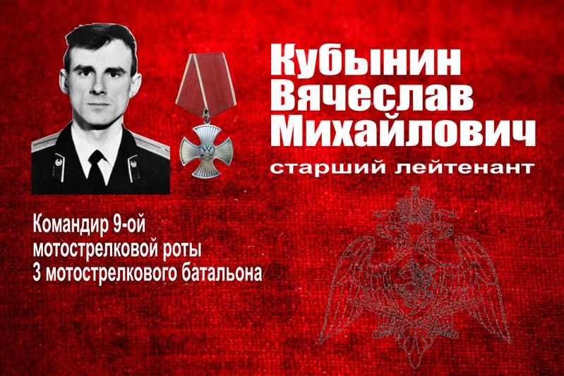 В Кабардино-Балкарии имя погибшего офицера навечно внесено в списки личного состава воинской части Росгвардии