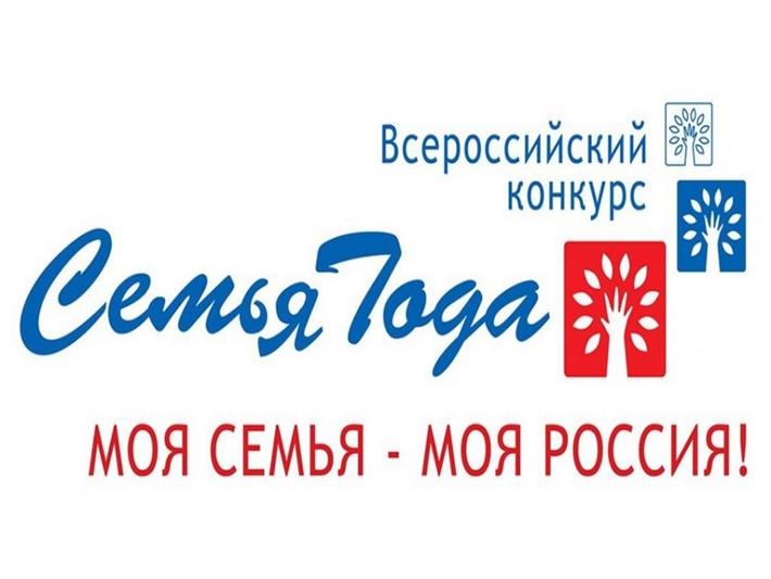 Семья офицера Росгвардии из Тюмени принимает участие в региональном этапе Всероссийского конкурса «Семья года»