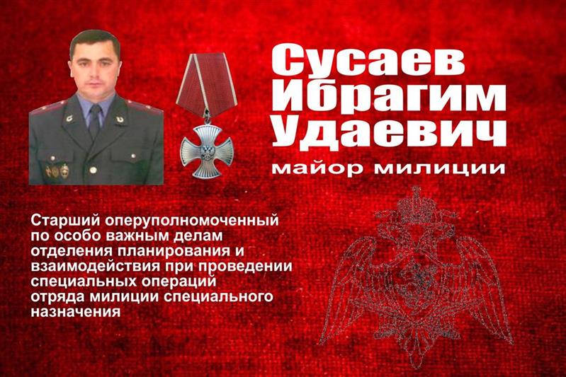 Героически погибший офицер навечно внесен в списки личного состава кабардино-балкарского Управления Росгвардии