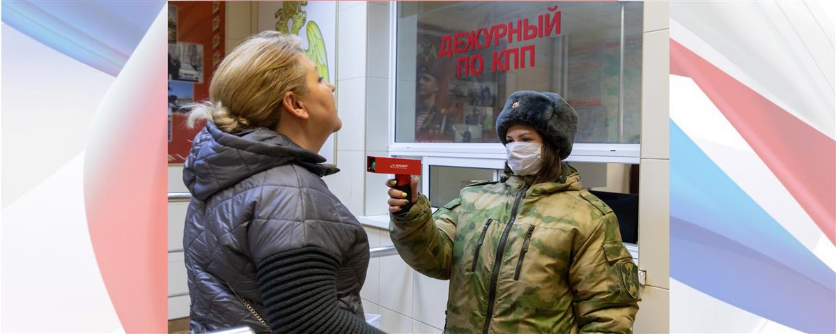 О мерах предпринимаемых Росгвардией по противодействию распространения коронавирусной инфекции среди личного состава