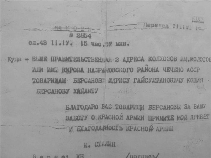 Ингушетия присоединилась к акции «Росгвардия. Потомки Победителей» 
