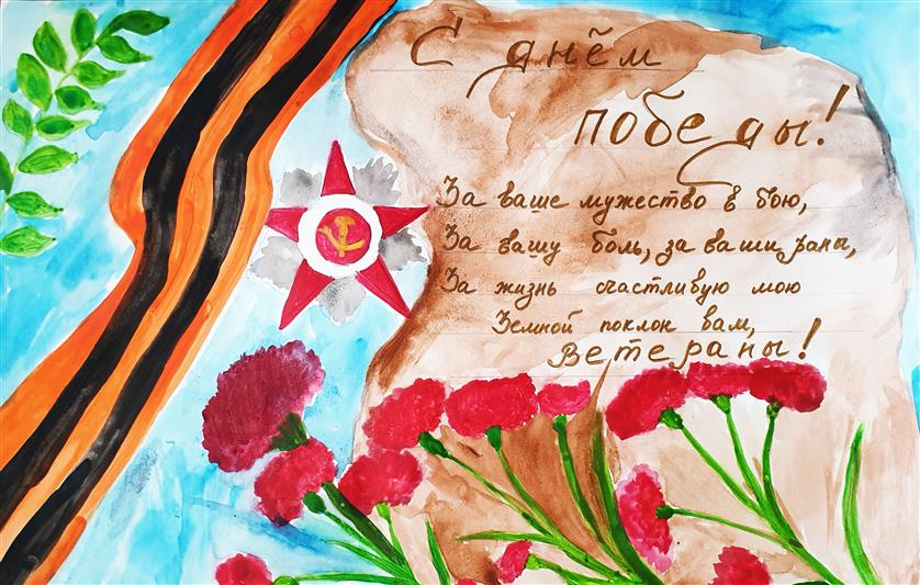 В преддверии 9 мая на Ямале Росгвардия организовала онлайн выставку детских рисунков «Рисуя Победу»