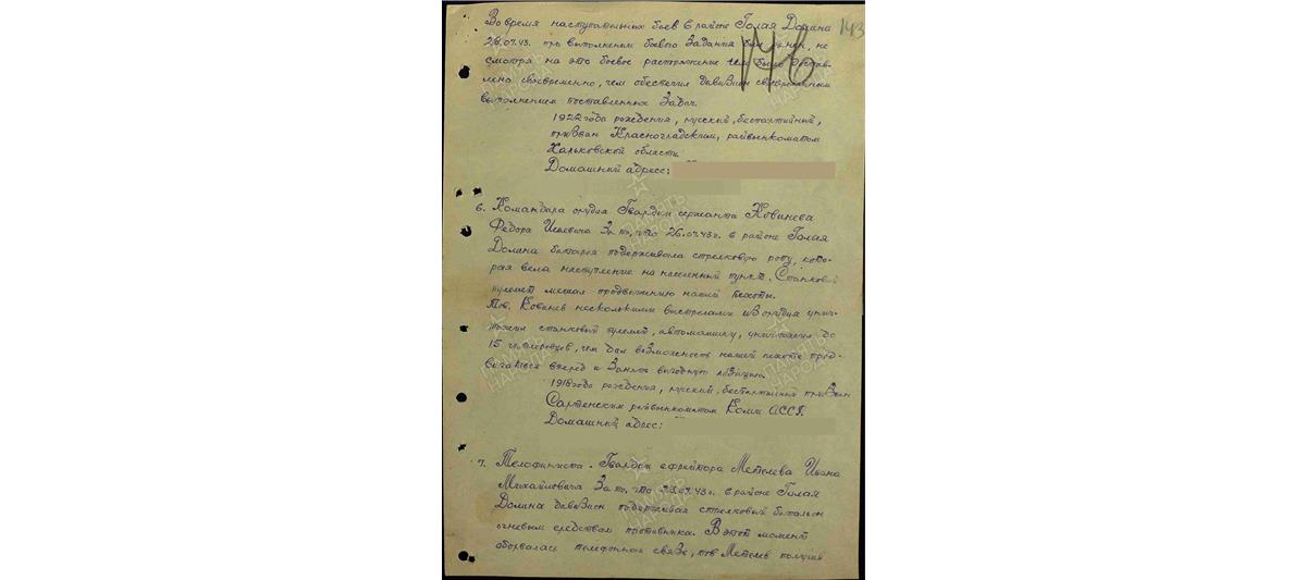 В рамках патриотического проекта Росгвардии «Лица Победы»  про своего деда – участника Сталинградской битвы рассказал офицер челябинского СОБР 