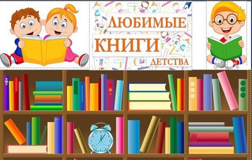 Накануне  Международного дня защиты детей стартовала онлайн-акция  «Росгвардия. Книги детства» (видео)