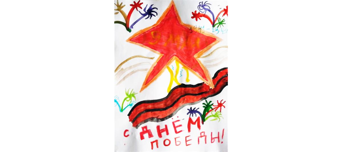 В преддверии 9 мая на Ямале Росгвардия организовала онлайн выставку детских рисунков «Рисуя Победу»