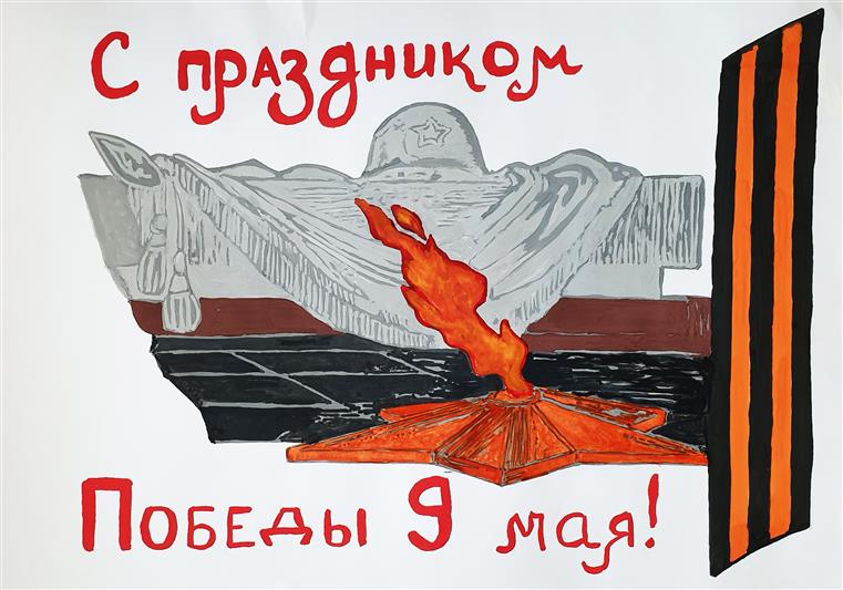 В преддверии 9 мая на Ямале Росгвардия организовала онлайн выставку детских рисунков «Рисуя Победу»
