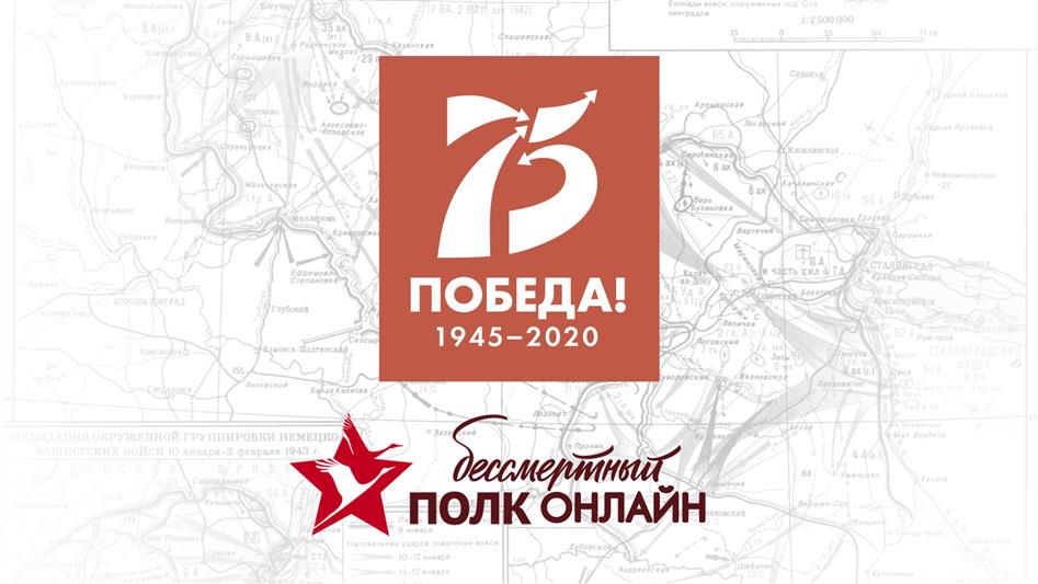 На Кубани сотрудники и военнослужащие Росгвардии рассказали о своих родственниках– участниках Великой Отечественной войны, онлайн 