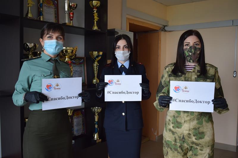 Росгвардейцы Дагестана присоединились к всероссийской акции «Спасибо, доктор»