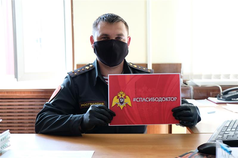 Акцию «Спасибо, доктор» поддержало Управление Росгвардии по Ингушетии  