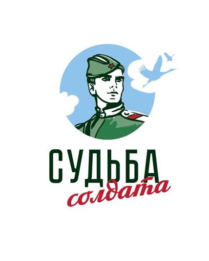 Сотрудница Росгвардии из Подмосковья стала региональным куратором проекта «Судьба Солдата»  