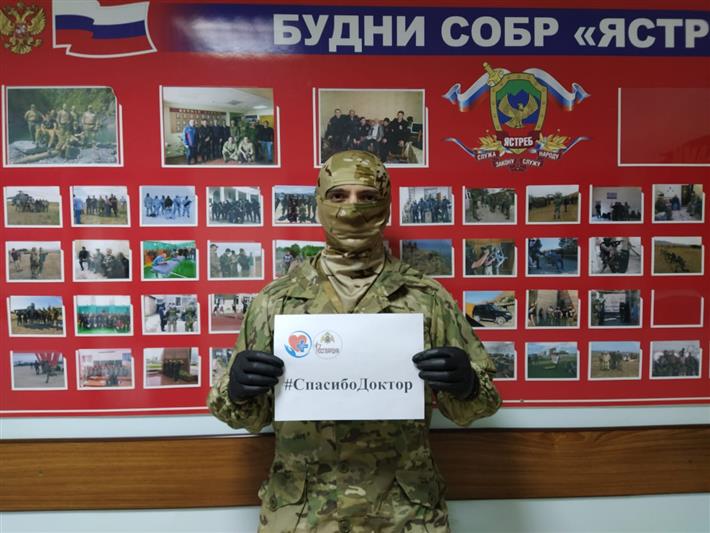 Росгвардейцы Дагестана присоединились к всероссийской акции «Спасибо, доктор»