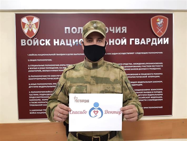 «Спасибо, доктор!» В акции поддержки медиков приняли участие росгвардейцы из Кабардино-Балкарии 