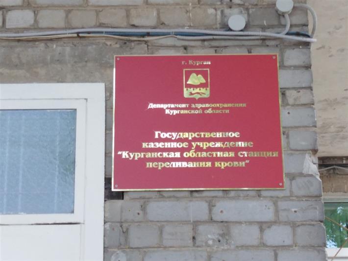 В Зауралье Росгвардия поддержала  всероссийскую донорскую акцию «От сердца к сердцу»  (видео)