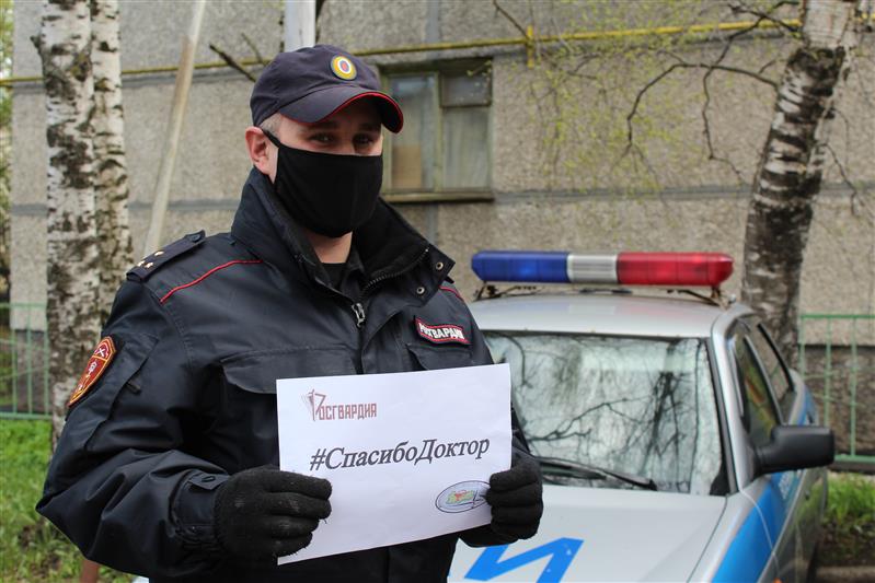 Вологодские росгвардейцы присоединились к всероссийской акции #СпасибоДоктор (видео)