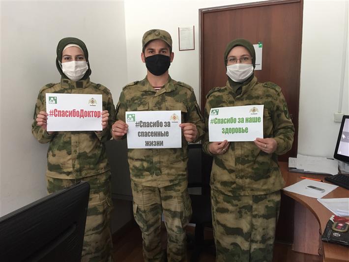 Росгвардейцы грозненского соединения присоединились к всероссийской акции в поддержку врачей 