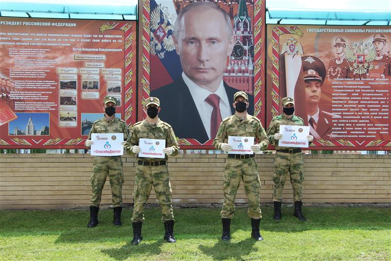 Росгвардейцы грозненского соединения присоединились к всероссийской акции в поддержку врачей 