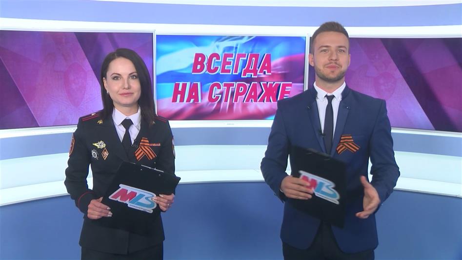 В эфире волгоградского телевидения вышел новый выпуск программы «Всегда на страже» (видео)