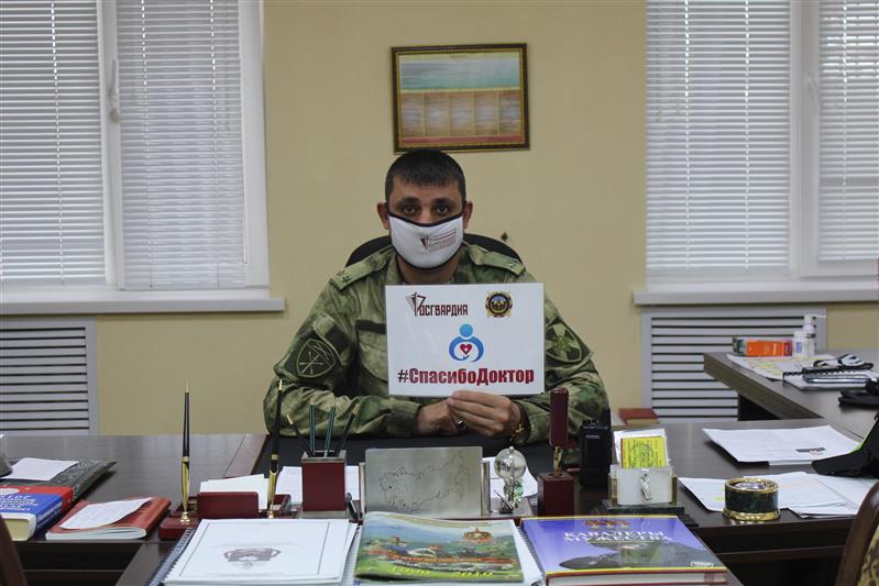 Росгвардейцы грозненского соединения присоединились к всероссийской акции в поддержку врачей 