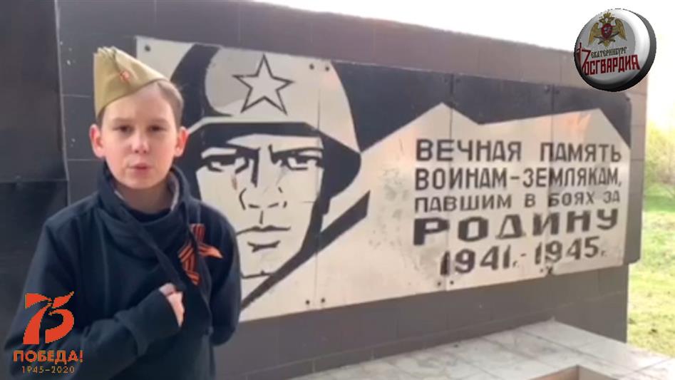 Сын сотрудницы Росгвардии из Екатеринбурга снял видеоролик в память о своем прадеде – участнике Великой Отечественной войны (видео)