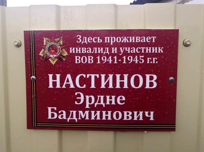 В Калмыкии росгвардейцы поздравили ветерана с наступающим Днем Победы и навестили семьи погибших сослуживцев