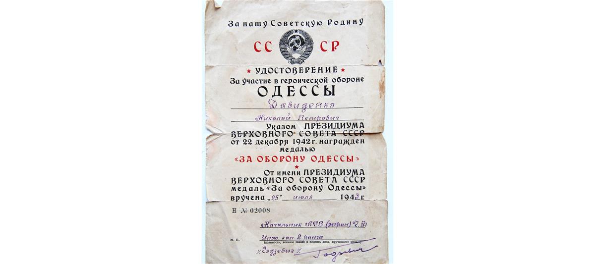 В рамках ведомственной акции «Автограф Победы» сотрудник крымской вневедомственной охраны Росгвардии рассказал о своем дедушке-фронтовике