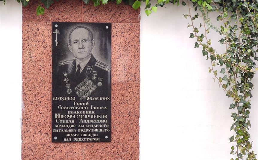 В Севастополе росгвардейцы почтили память Героя Советского Союза комбата Степана Неустроева, под командованием которого 1 мая 1945 года над поверженным рейхстагом было водружено Знамя Победы