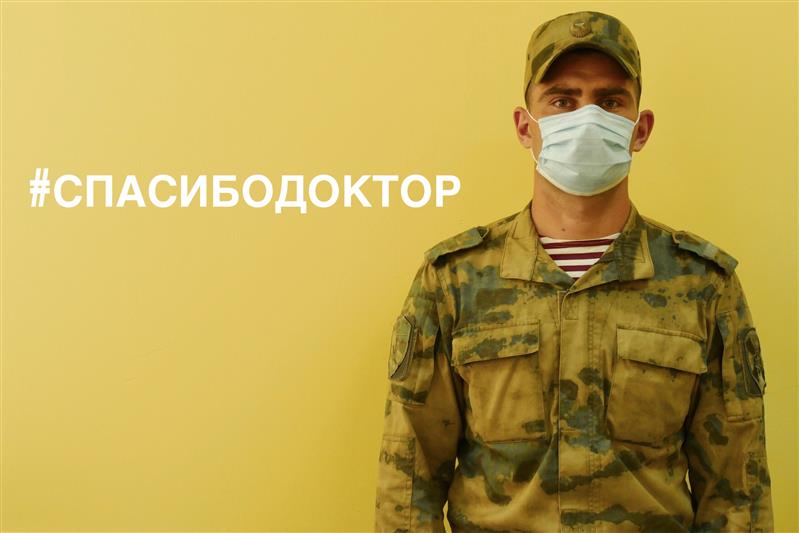 Росгвардейцы из Омской области присоединились к Всероссийской акции в поддержку врачей #СпасибоДоктор