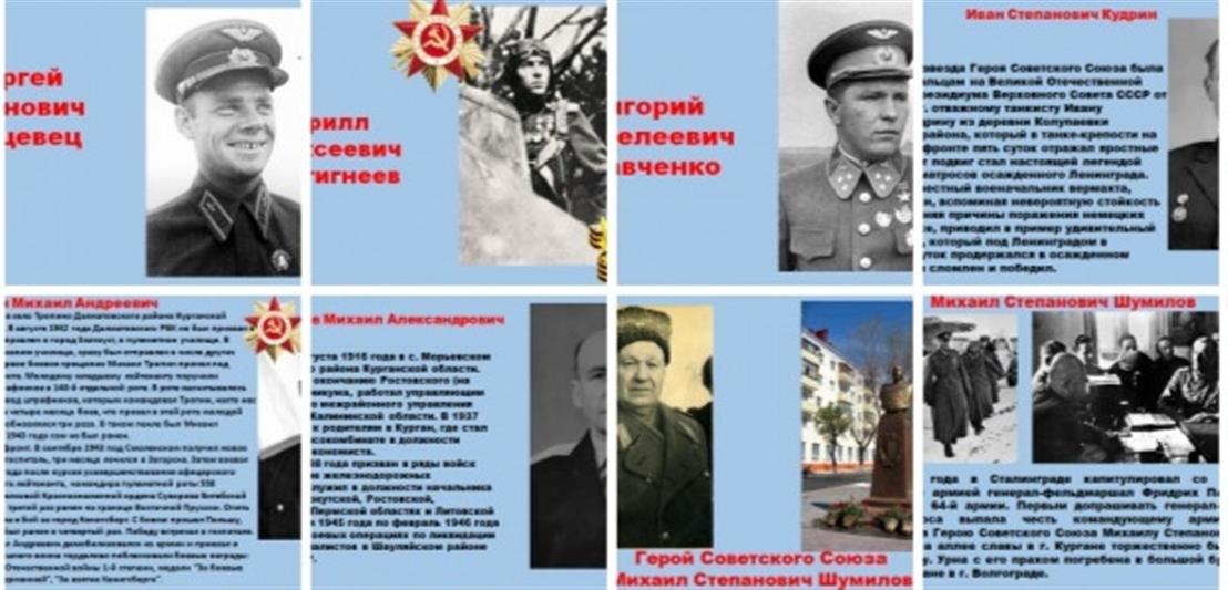 Росгвардия выступила соорганизатором онлайн-выставки ко Дню Победы в Зауралье