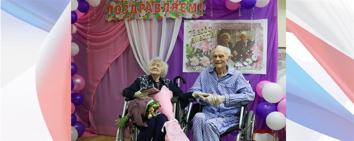 73 года вместе семья Волошиных (фото, видео)