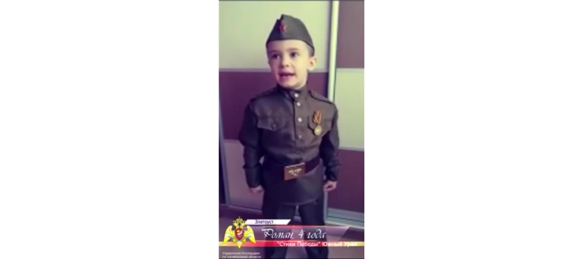 В Уральском округе  Росгвардии продолжается акция «#Стихи Победы» (видео)