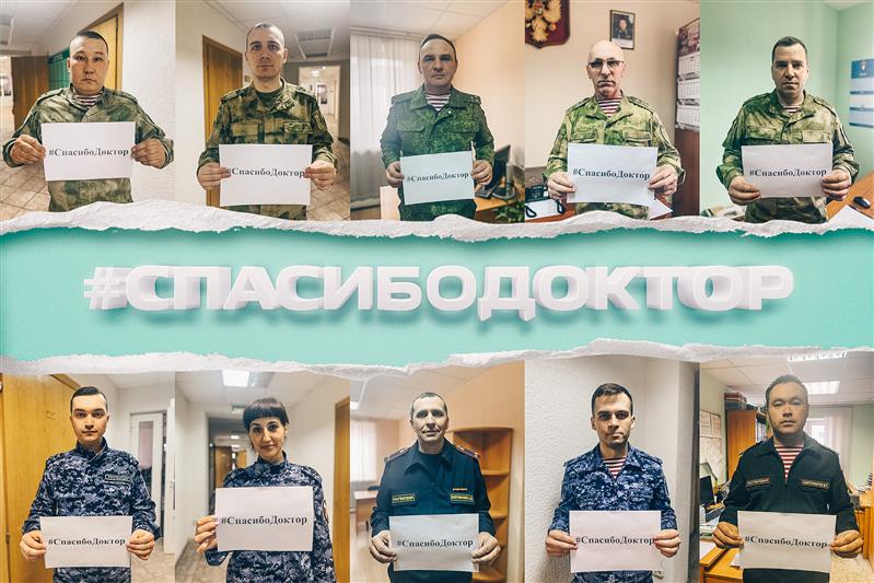 На Урале  Росгвардия  принимает  участие во всероссийской  акции #СпасибоДоктор, проводимой в поддержку медработников