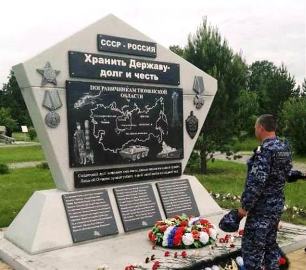 В Тюмени росгвардейцы почтили память защитников государственной границы 