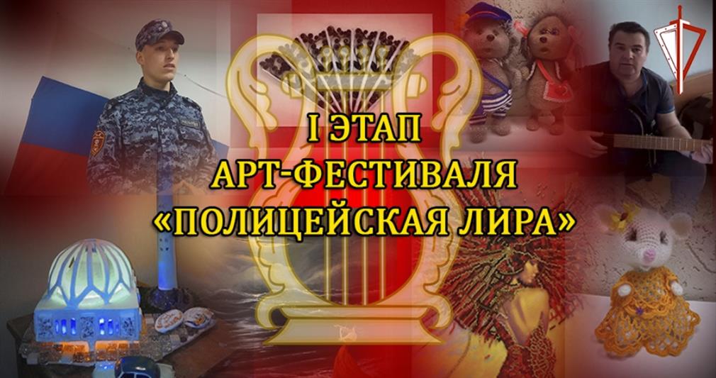 В территориальных управлениях Уральского округа войск национальной гвардии  проходит первый этап ведомственного арт – фестиваля «Полицейская лира»