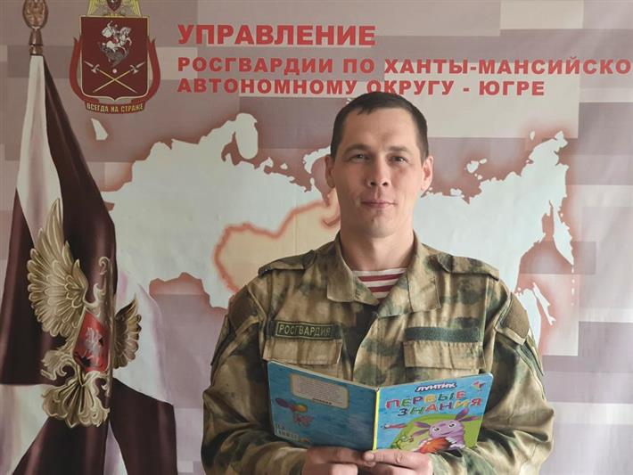 Росгвардейцы Югры присоединились к ведомственной акции «Любимые книги детства» и приняли участие в благотворительном марафоне «Русского радио»