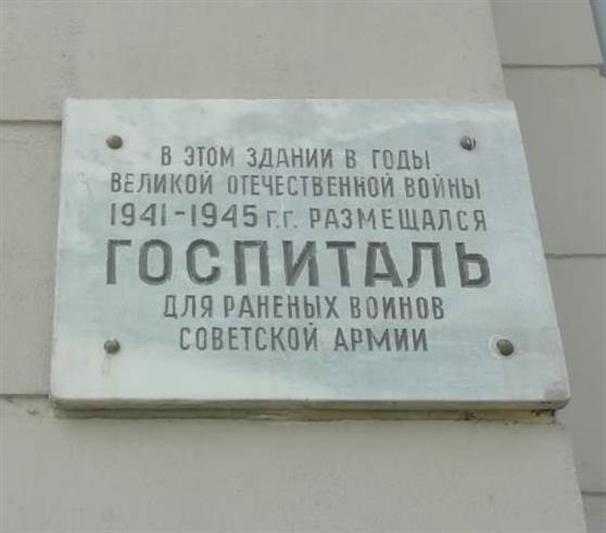 В Тюмени сотрудники Росгвардии рассказали о госпиталях, работавших в регионе в годы Великой Отечественной войны 