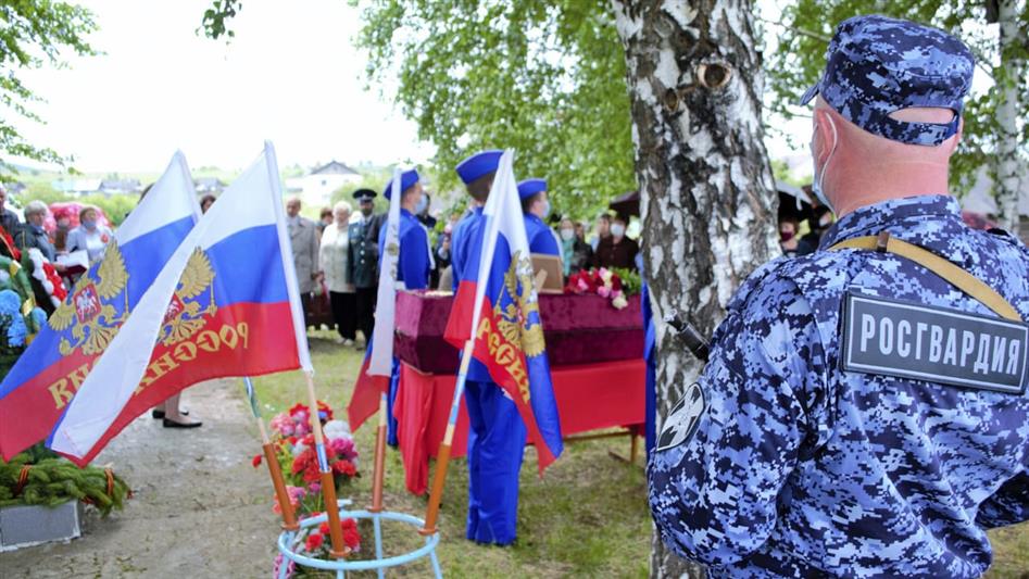 В Свердловской области росгвардейцы приняли участие  в захоронении останков фронтовика, ранее считавшегося пропавшим без вести