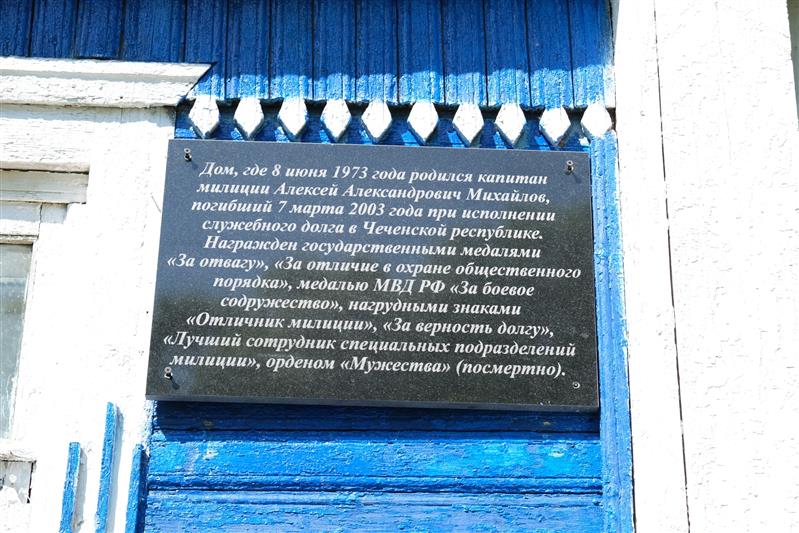 Белгородские росгвардейцы приняли участие в торжественном открытии мемориальной доски офицеру СОБР Алексею Михайлову