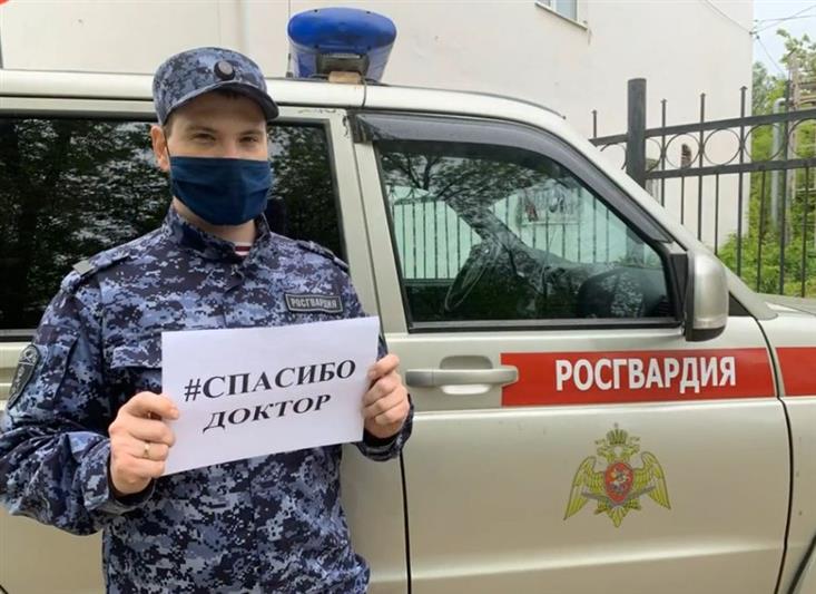 Ярославские росгвардейцы присоединились к всероссийской акции «СпасибоДоктор!» (видео)
