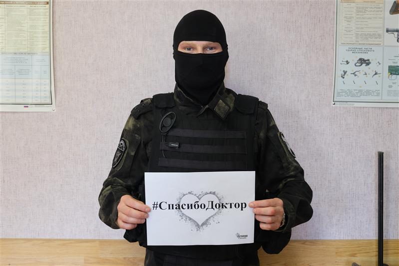 Смоленские росгвардейцы присоединились к всероссийской акции #СпасибоДоктор