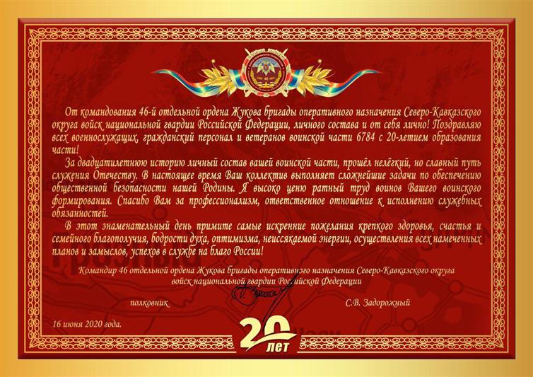 Отдельный батальон связи грозненского соединения Росгвардии отметил свое 20-летие