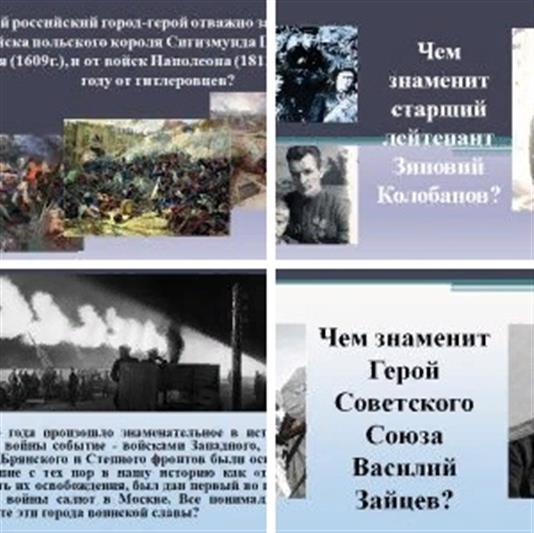 В Зауралье Росгвардия выступила соорганизатором онлайн-квеста в честь 75-летия Победы