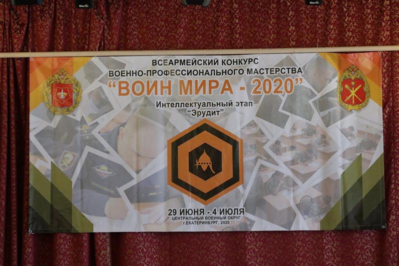 Команда Уральского округа Росгвардии стала участником этапа Армейских международных игр-2020 
