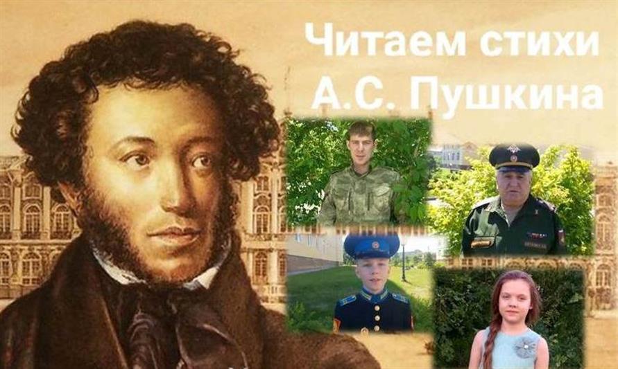 В рамках Пушкинского дня в Уральском округе Росгвардии состоялись мероприятия, посвященные великому классику русской литературы (видео)