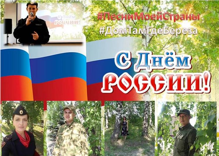 В Тюмени в преддверии Дня России росгвардейцы принимают участие во всероссийском флешмобе (видео)