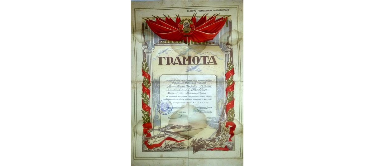 Офицер Росгвардии из Ростова-на-Дону присоединился к акции «Автограф Победы»