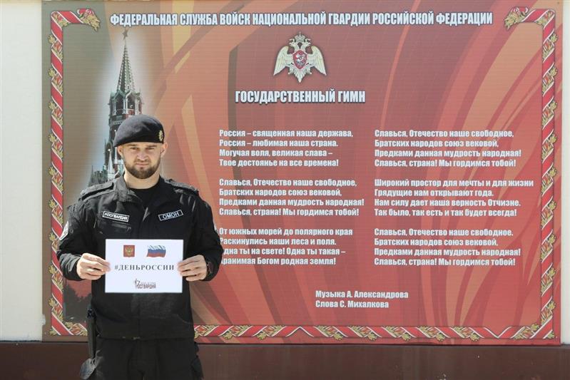 Чеченские росгвардейцы поддержали акцию «Цвета российского флага»