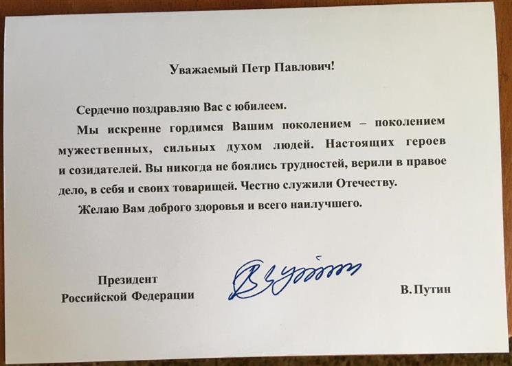 В Ростове-на-Дону росгвардейцы поздравили с 95-летним юбилеем ветерана-фронтовика Петра Павловича Голышкина