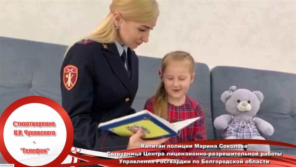 В Белгородской области продолжается Всероссийская ведомственная акция «Росгвардия. Книги детства»