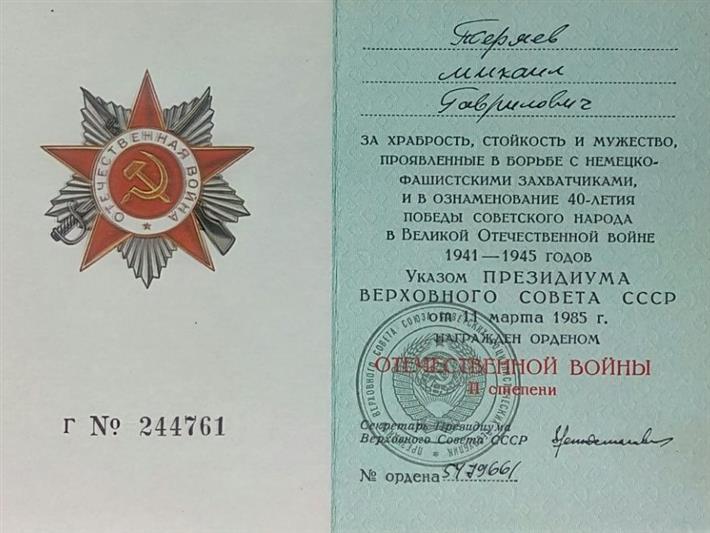 В рамках Года памяти и славы сотрудник сургутского ОМОН рассказал о своем деде – участнике борьбы с националистическим бандподпольем на Украине